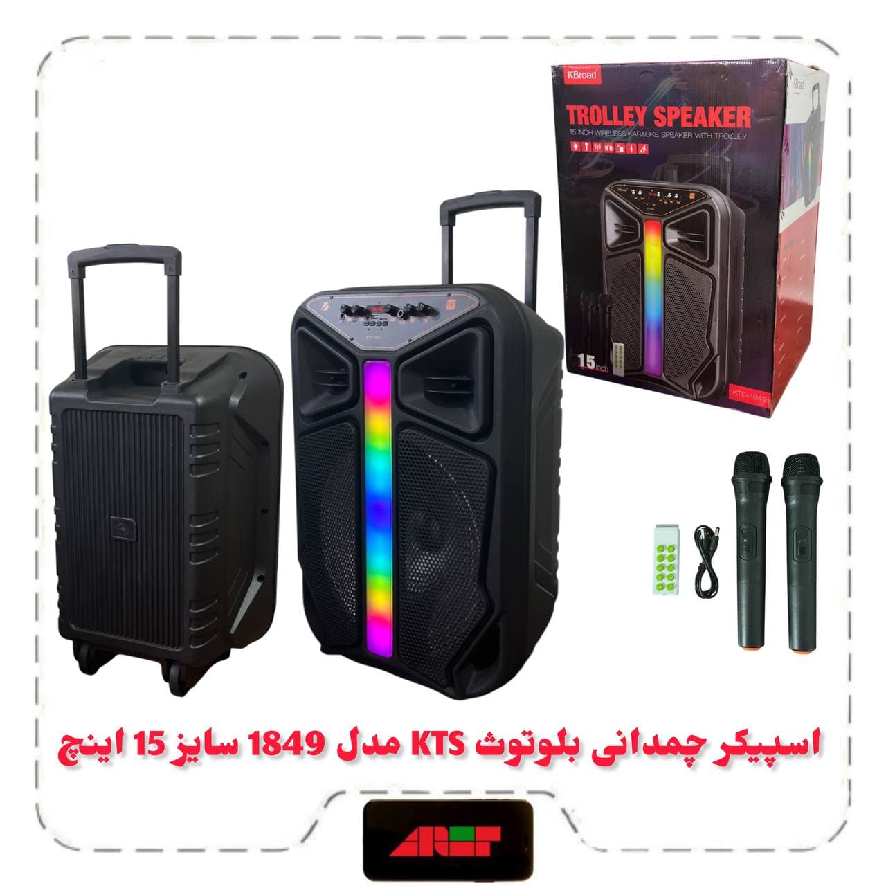 اسپیکر چمدانی بلوتوث KTS مدل 1849 سایز 15 اینچ — تصویر ۲