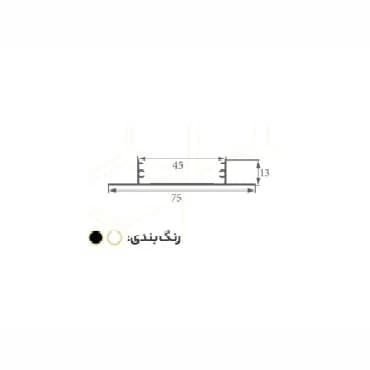 پروفیل لاین نوری توکار بدون لبه کد 48 [بین کناف] — تصویر ۳