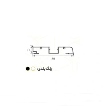 پروفیل لاین نوری قرنیز کد 33 [قرنیز نوری کد 33] — تصویر ۳