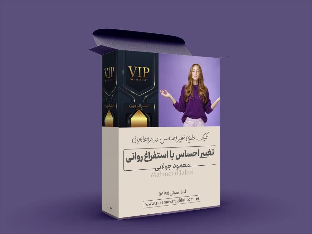 استفراغ روانی و روش انجام آن