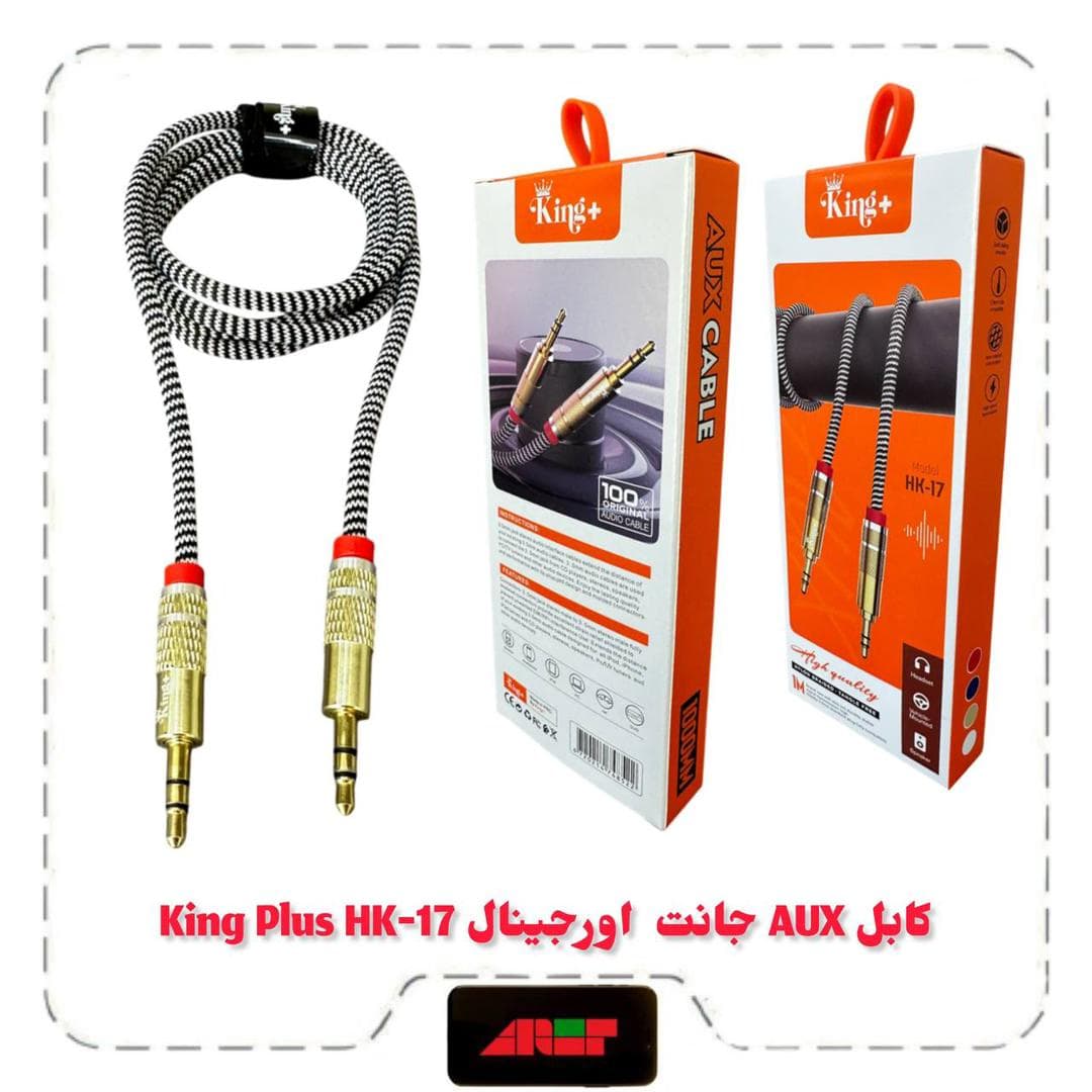 کابل AUX جانت اورجینال King Plus HK-17
