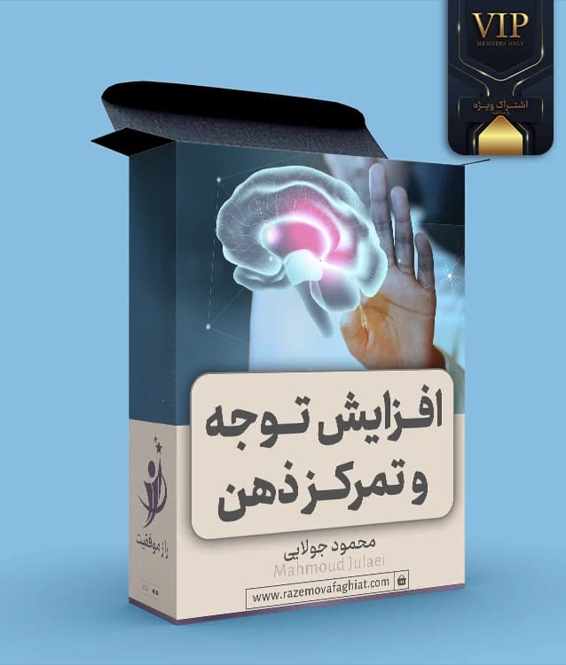 اثر زایگارنیک (افزایش توجه و تمرکز ذهن)