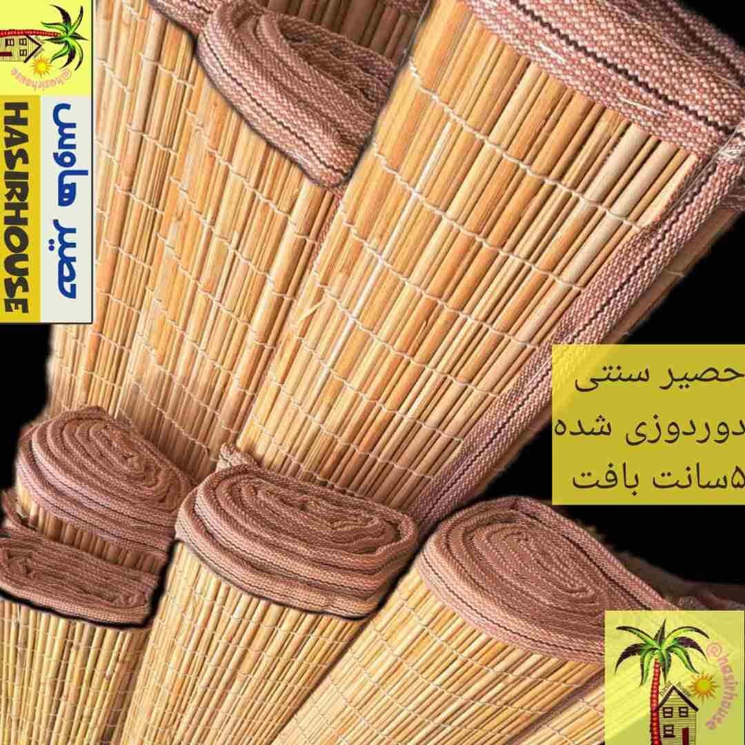 حصیر نی توپر | چوبی توپر(سنتی) | ۴قاچ — تصویر ۳