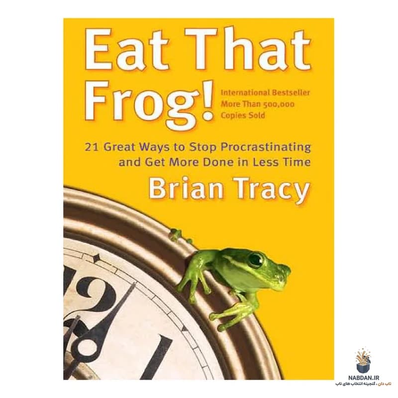 کتاب Eat That Frog (قورباغه را قورت بده) نسخه انگلیسی PDF | برایان تریسی — تصویر ۴