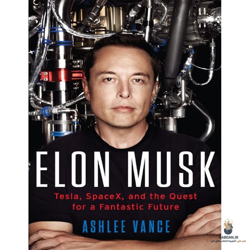 کتاب Elon Musk (ایلان ماسک) نسخه انگلیسی PDF | اشلی ونس — تصویر ۴