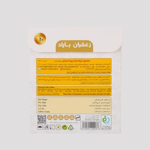 زعفران 1 گرم پاکتی مینیاتوری — تصویر ۴