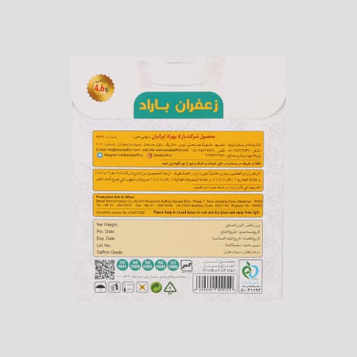 زعفران یک مثقالی پاکتی مینیاتوری — تصویر ۴