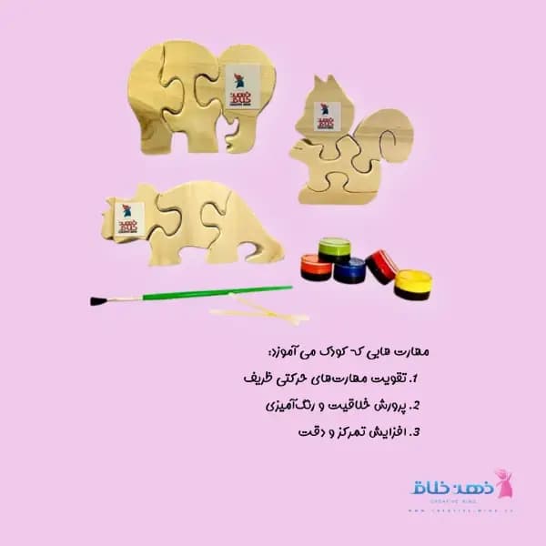 بسته کاردستی حیوانات جنگل — تصویر ۷