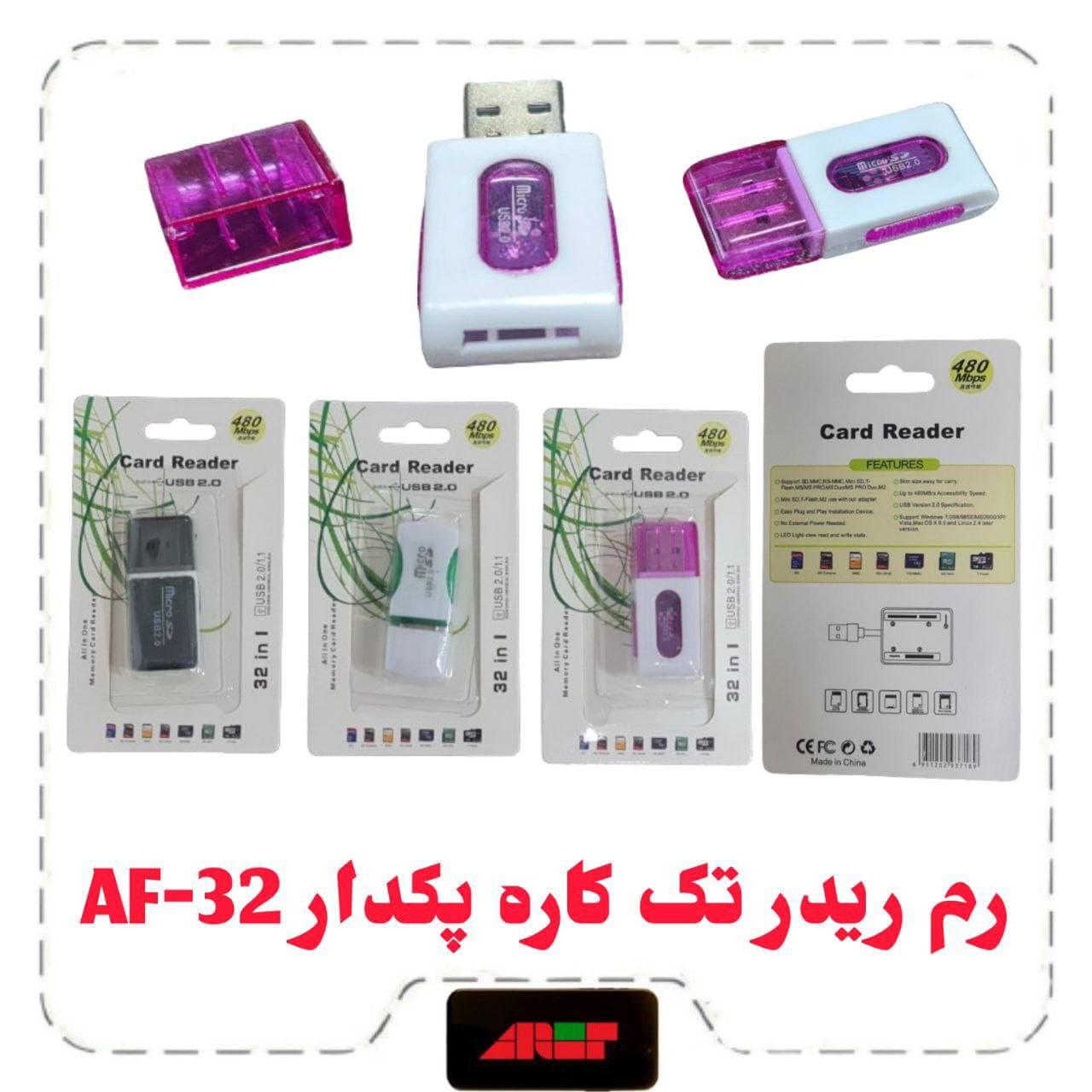 رم ریدر تک کاره پکدار AF-32