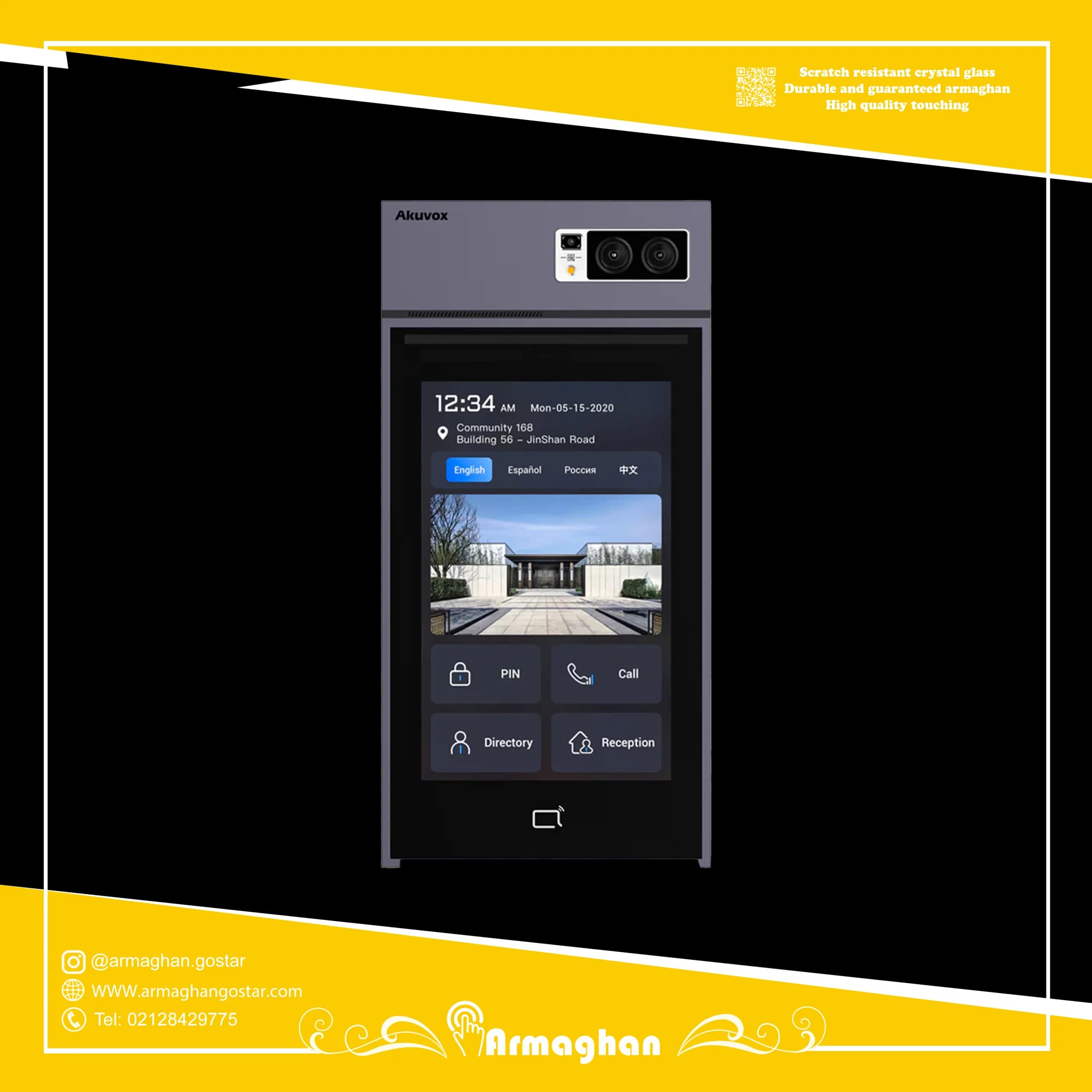 آیفون تصویری هوشمند Akuvox مدل S539 — تصویر ۳