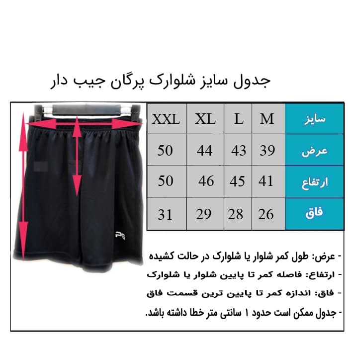 شورت شلوارک ورزشی بدون جیب پرگان قرمز — تصویر ۵