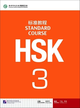 HSK Standard Course 3 — تصویر ۴