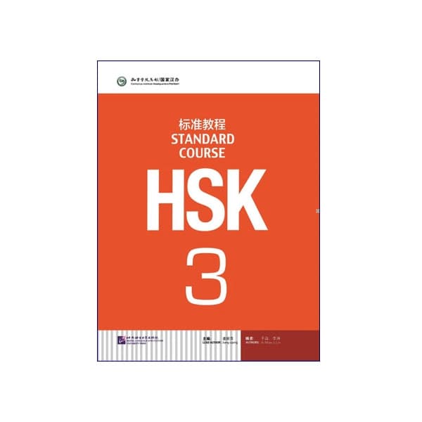HSK Standard Course 3 — تصویر ۲