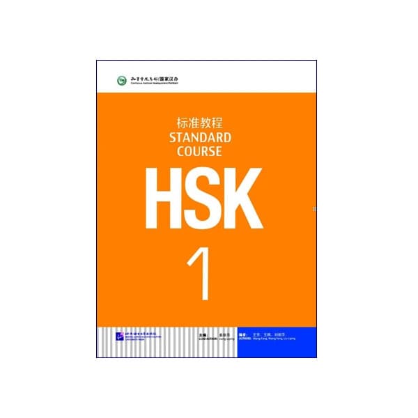 HSK Standard Course 1 — تصویر ۲