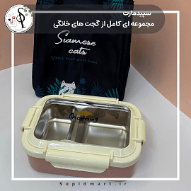ظرف غذای داخل استیل — تصویر ۵