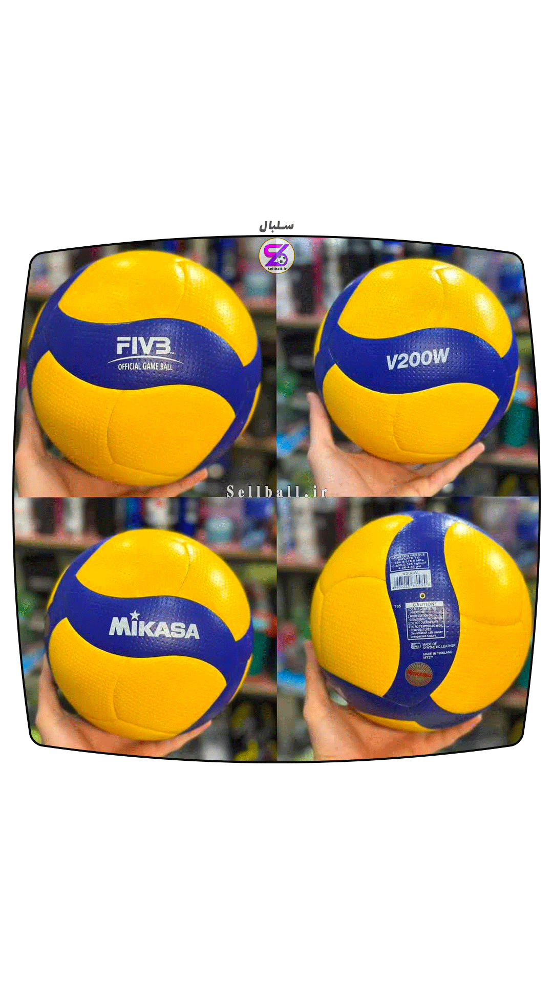 توپ والیبال میکاسا درحد اورجینال v200w