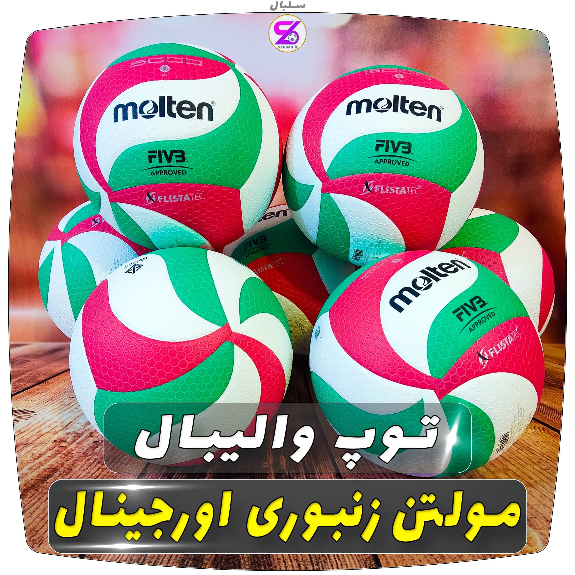 توپ والیبال اورجینال مولتن 5000 Molten — تصویر ۹