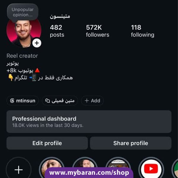 پیج اینستا طنز پر مخاطب — تصویر ۶