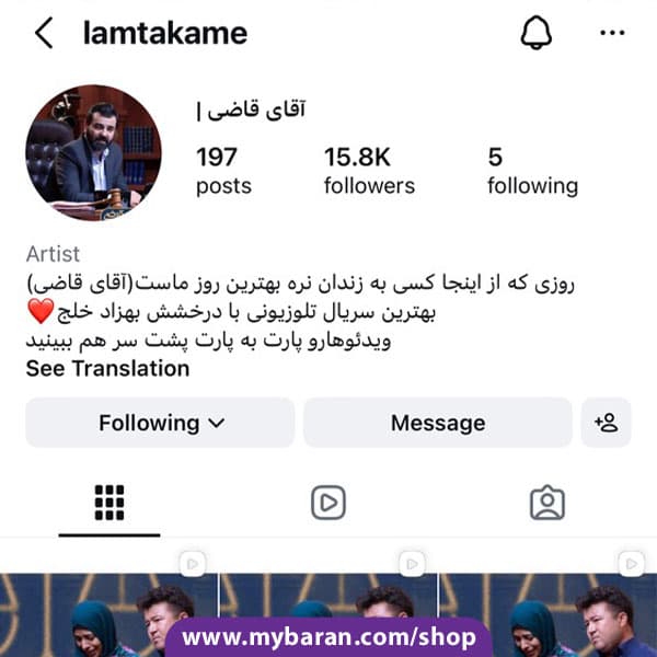 پیج اینستاگرام قضایی با حدود 16K فالوور — تصویر ۹