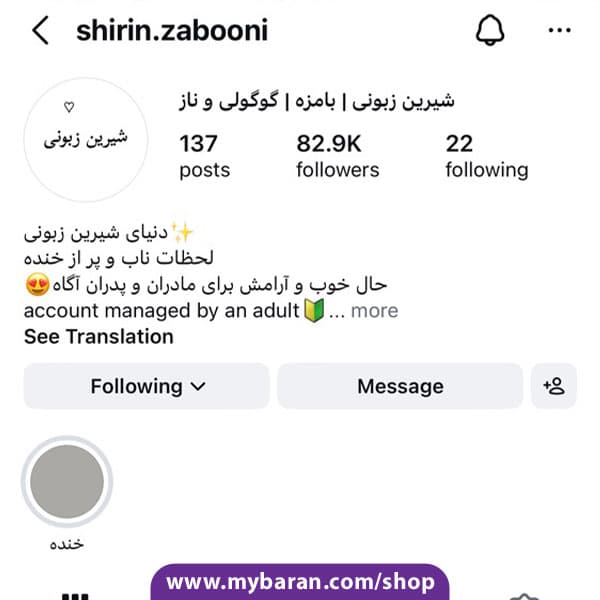 پیج اینستا طنز با 93K فالوور — تصویر ۹
