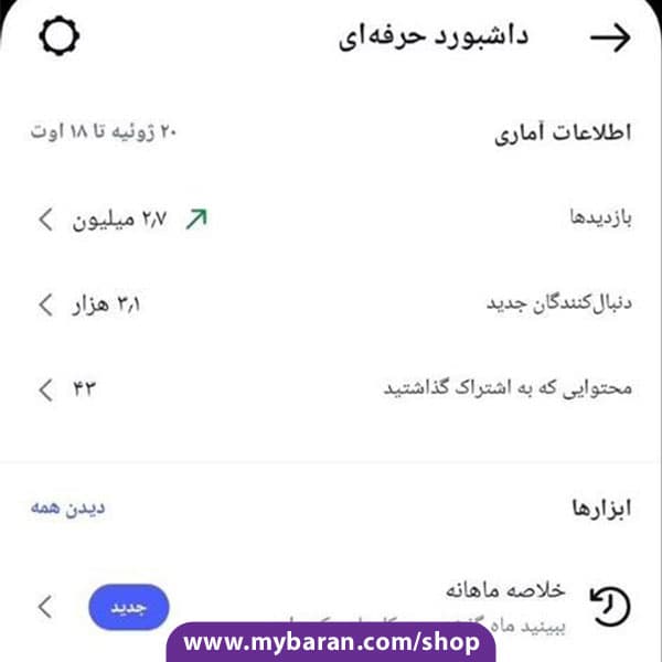 پیج اینستا طنز با 93K فالوور — تصویر ۶