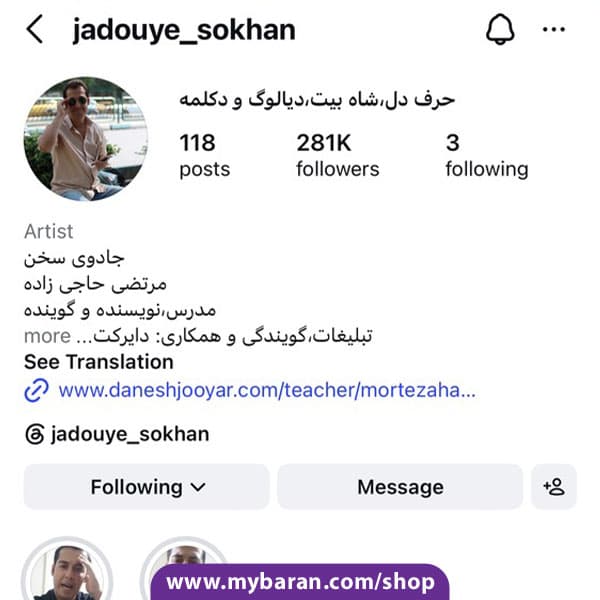 فروش پیج اینستاگرام با 281K فالوور — تصویر ۴
