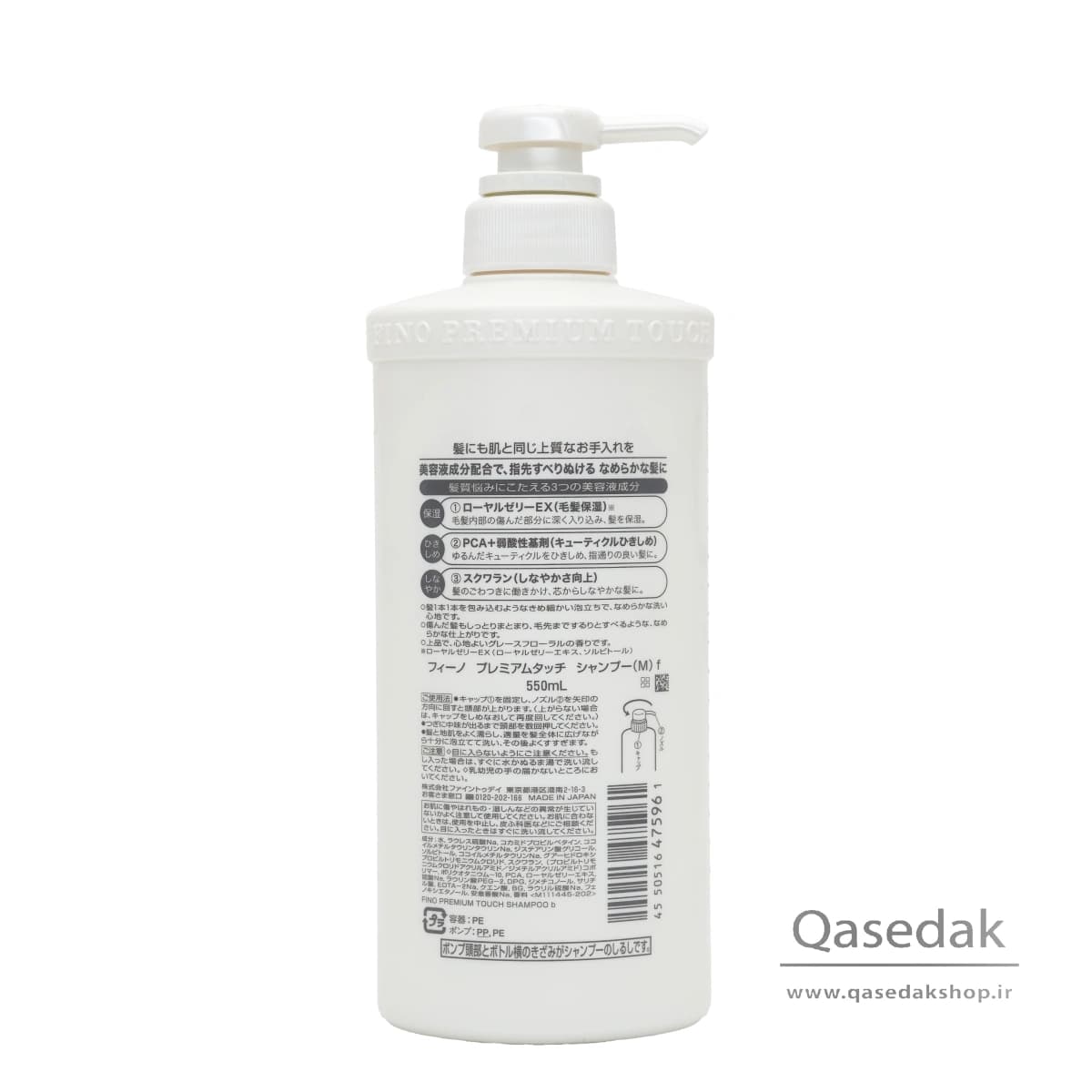 شامپو تقویت کننده مو فینو 550 ML — تصویر ۴