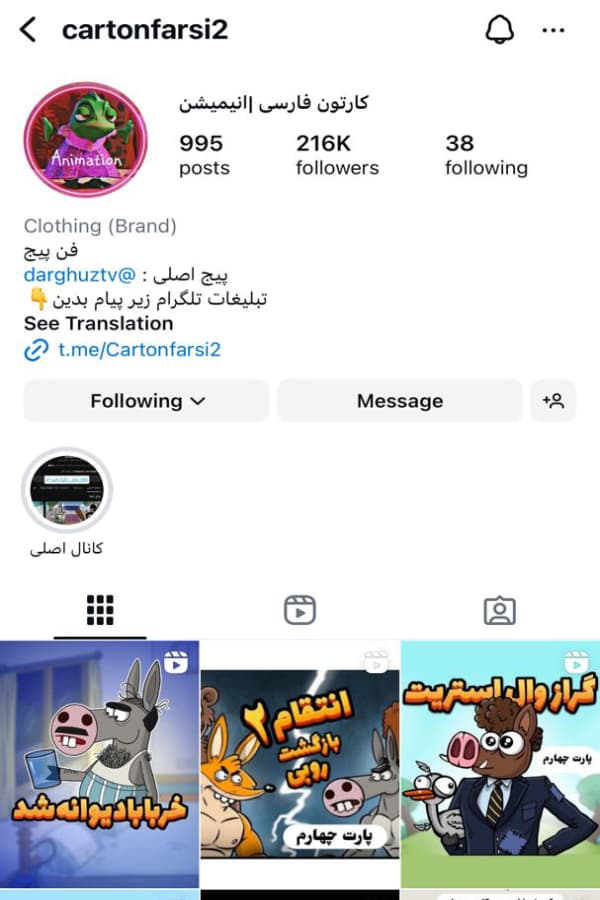 فروش پیج اینستاگرام با 216K فالوور! فروخته شد — تصویر ۳