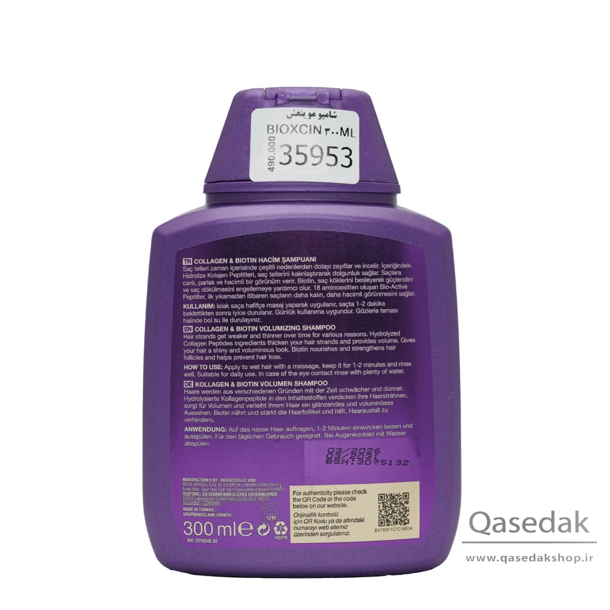شامپو مو فورت بیوکسین بنفش BIOXCIN 300ML — تصویر ۹
