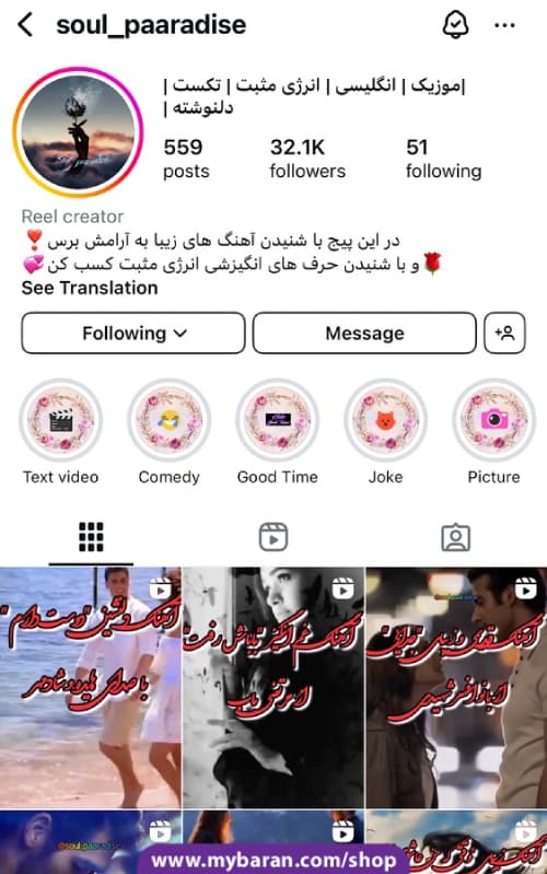 پیج اینستاگرام با 33K فالوور — تصویر ۳