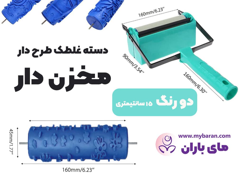 فروش غلطک مخزن دار چینی سبز رنگ — تصویر ۳