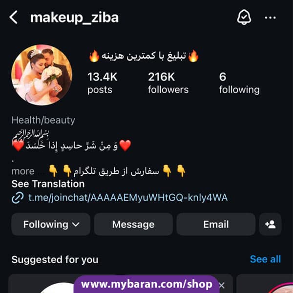 فروش پیج اینستاگرام با 216k فالوور واقعی!