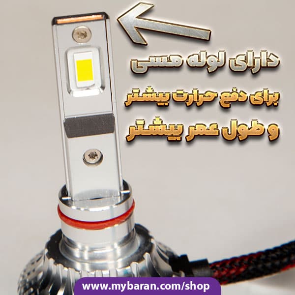 هدلایت SKY اسکای H1 بسته دو عددی با گارانتی MZM — تصویر ۸
