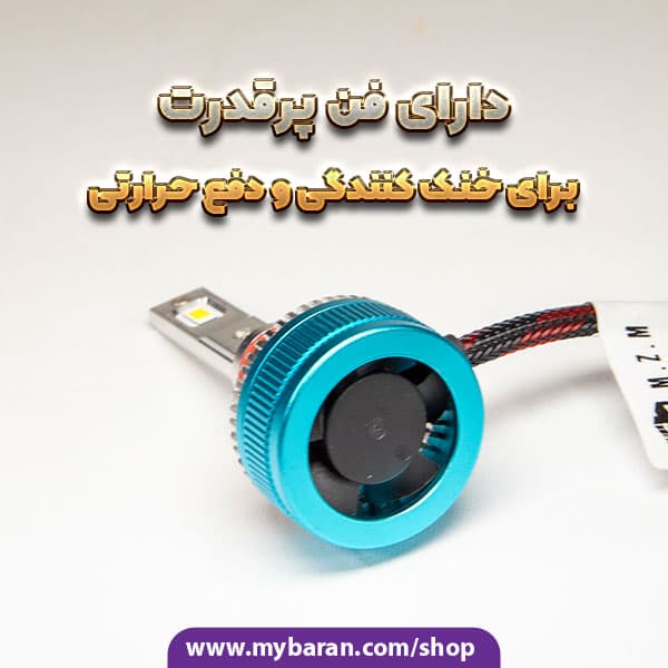 هدلایت SKY اسکای H1 بسته دو عددی با گارانتی MZM — تصویر ۱۰