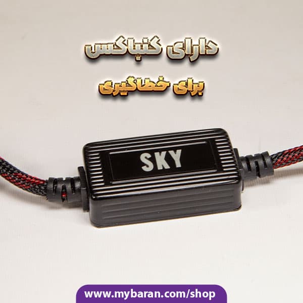 هدلایت SKY اسکای H1 بسته دو عددی با گارانتی MZM — تصویر ۹