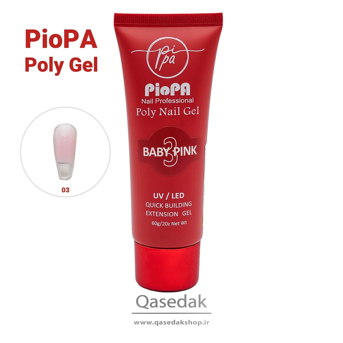 پلی ژل پیو پا PIOPA 60G — تصویر ۴