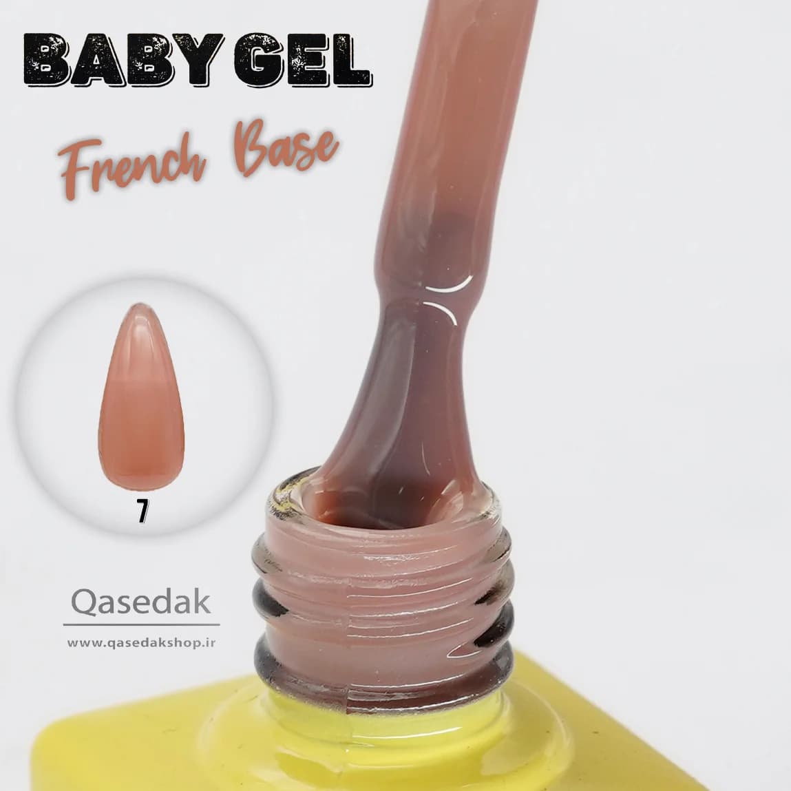بیس فرنچ بیبی BABY 14ML — تصویر ۸