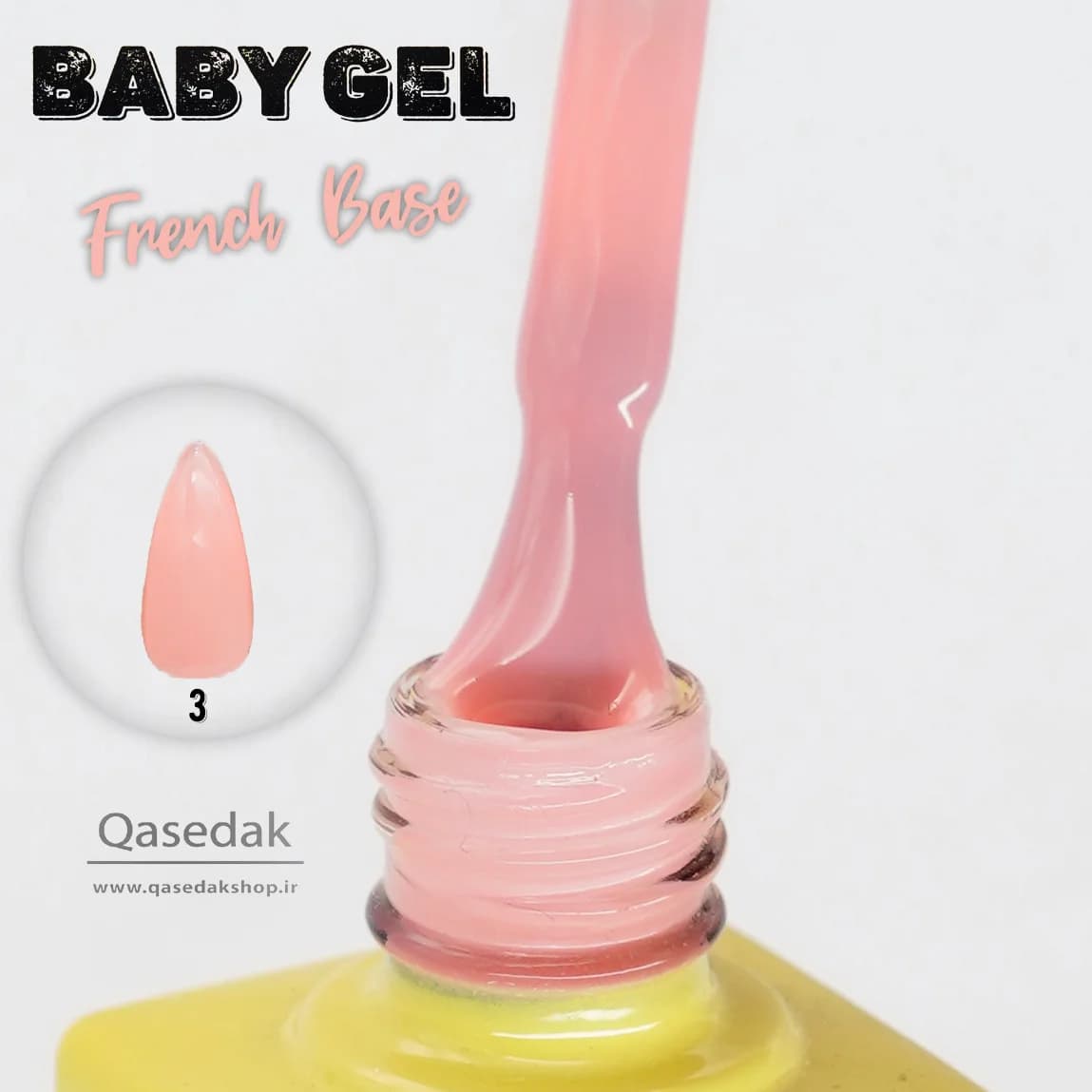 بیس فرنچ بیبی BABY 14ML — تصویر ۴
