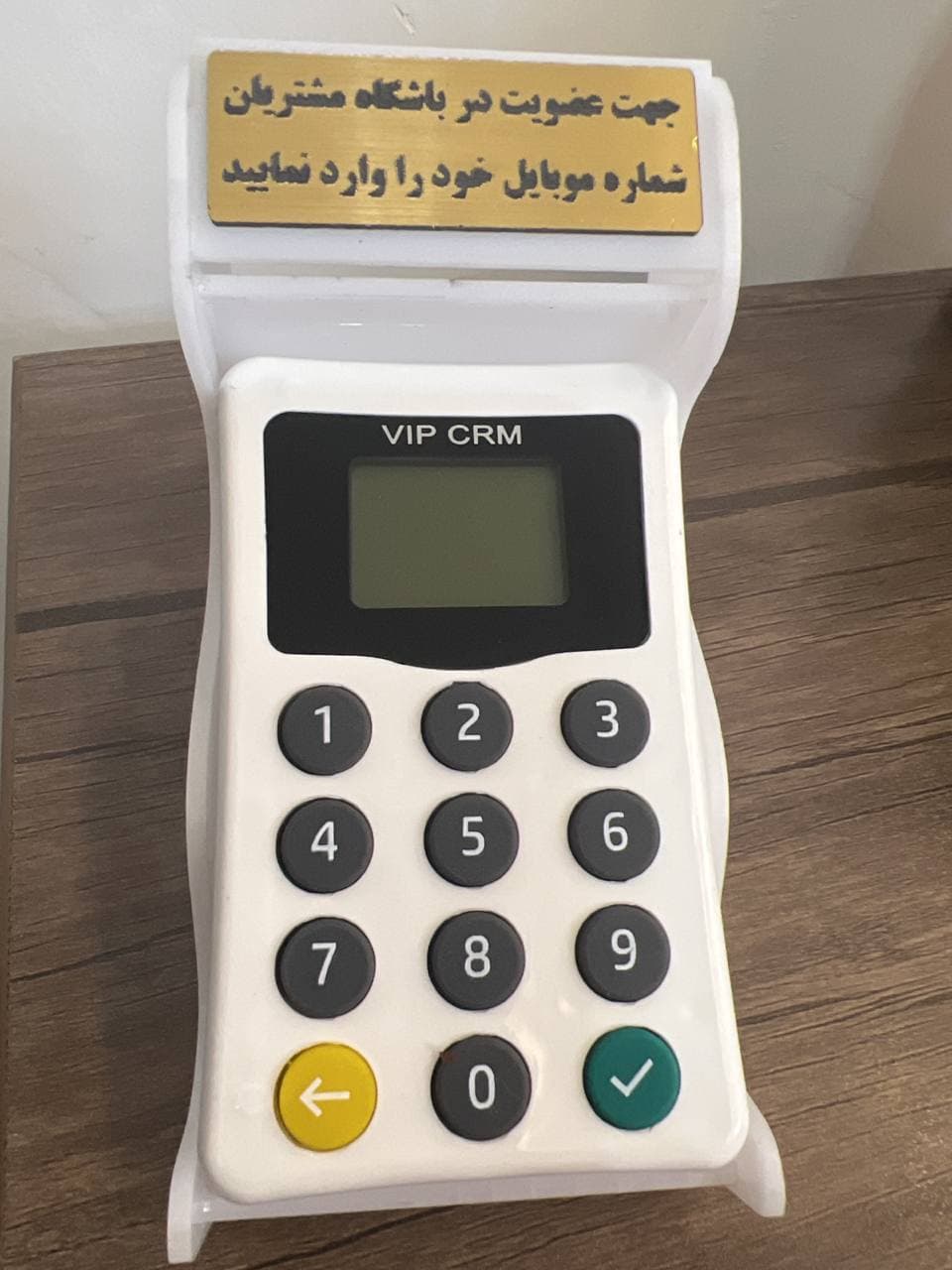 دستگاه ثبت شماره موبایل مشتریان دایورت DIVERT