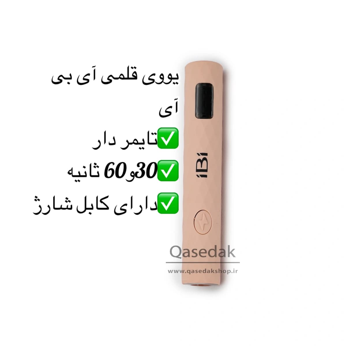 یووی قلمی تایمر دار آی بی آی IBI ناخن — تصویر ۵