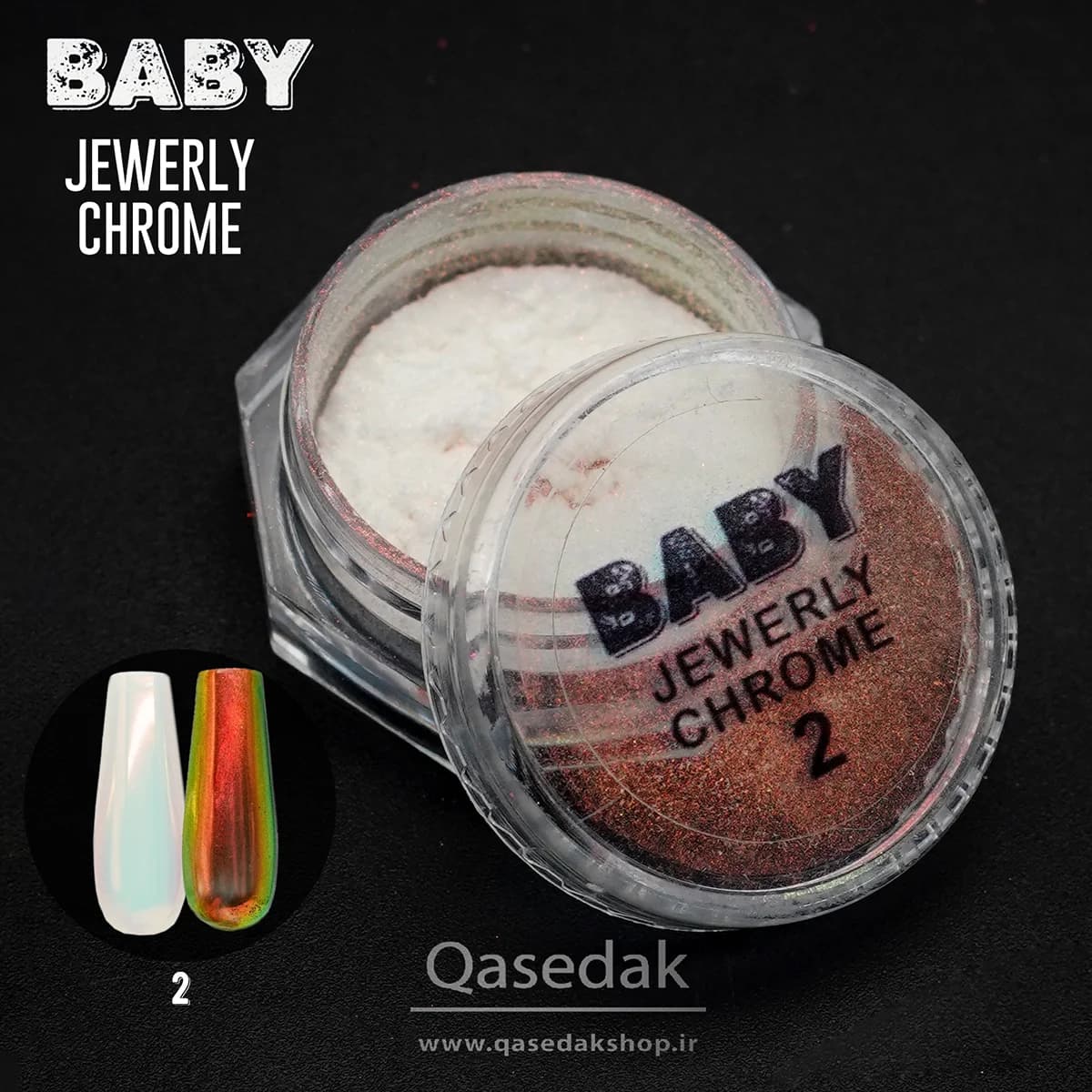 پودر ناخن کروم جواهری بیبیBABY — تصویر ۳