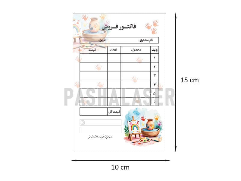 فاکتور فروش بسته 25 عددی کد 49129
