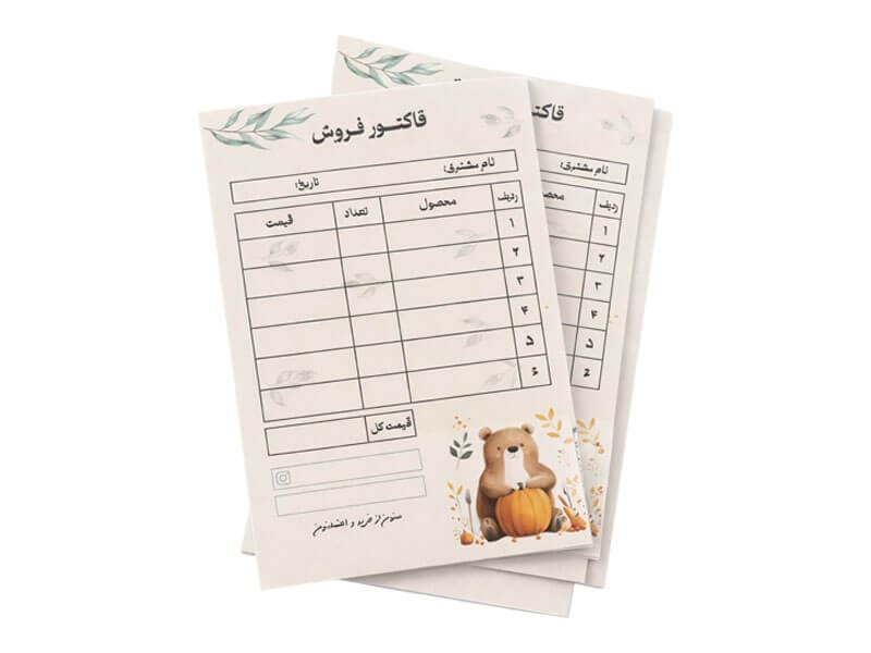 فاکتور فروش بسته 25 عددی کد 49128 — تصویر ۲