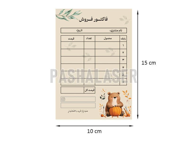 فاکتور فروش بسته 25 عددی کد 49128