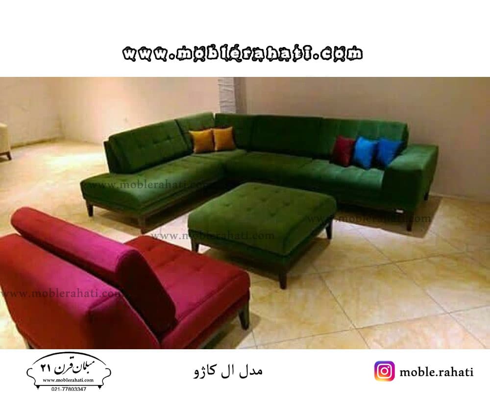 مبل ال کاژو — تصویر ۶