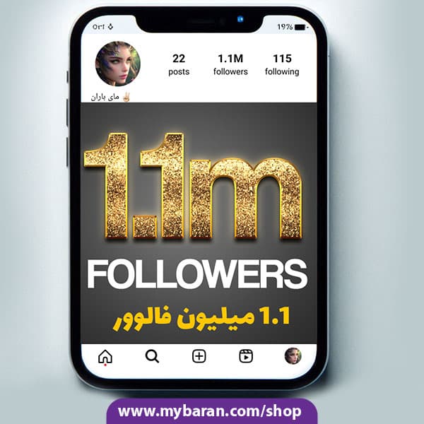 فروش پیج میلیونی 1.1m اینستاگرام – فروخته شد به شرکت معدنی