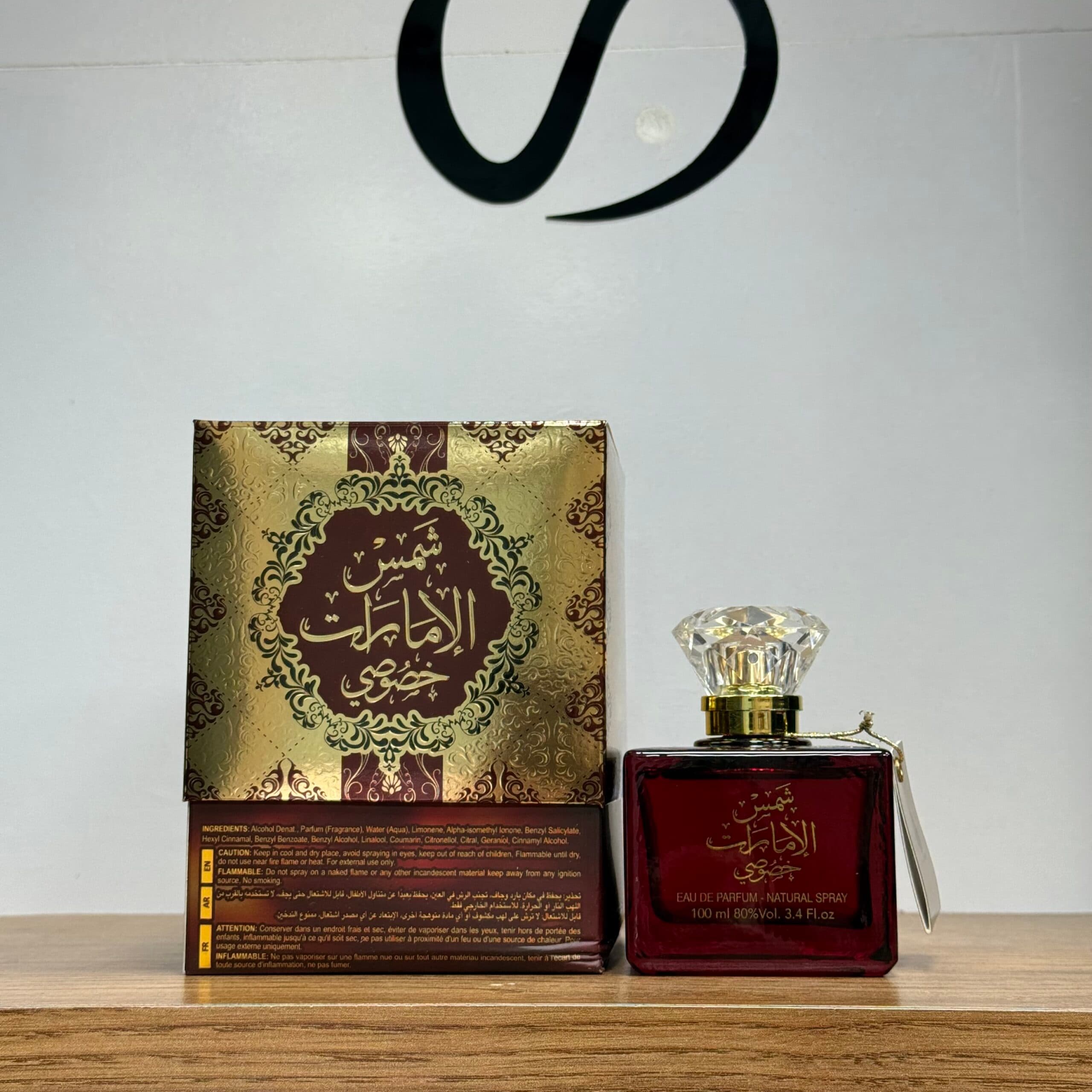 عطر ادکلن زنانه شمس الامارات خصوصی ارض الزعفران