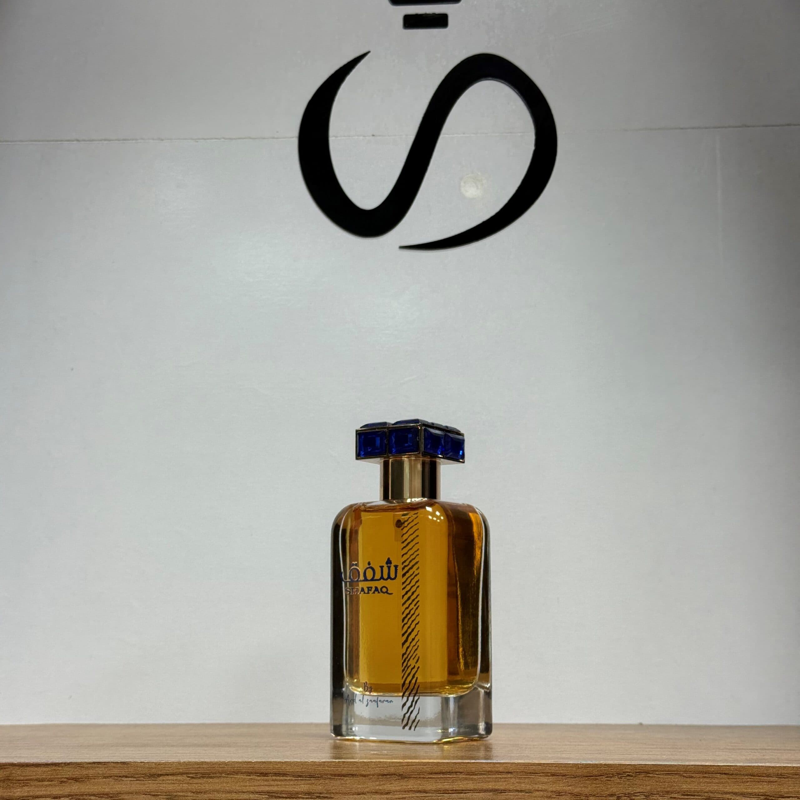 عطر ادکلن زنانه شفق ارض الزعفران — تصویر ۹