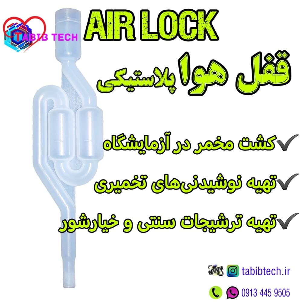 قفل هوا پلاستیکی دوحباب سایز کوچک — تصویر ۳