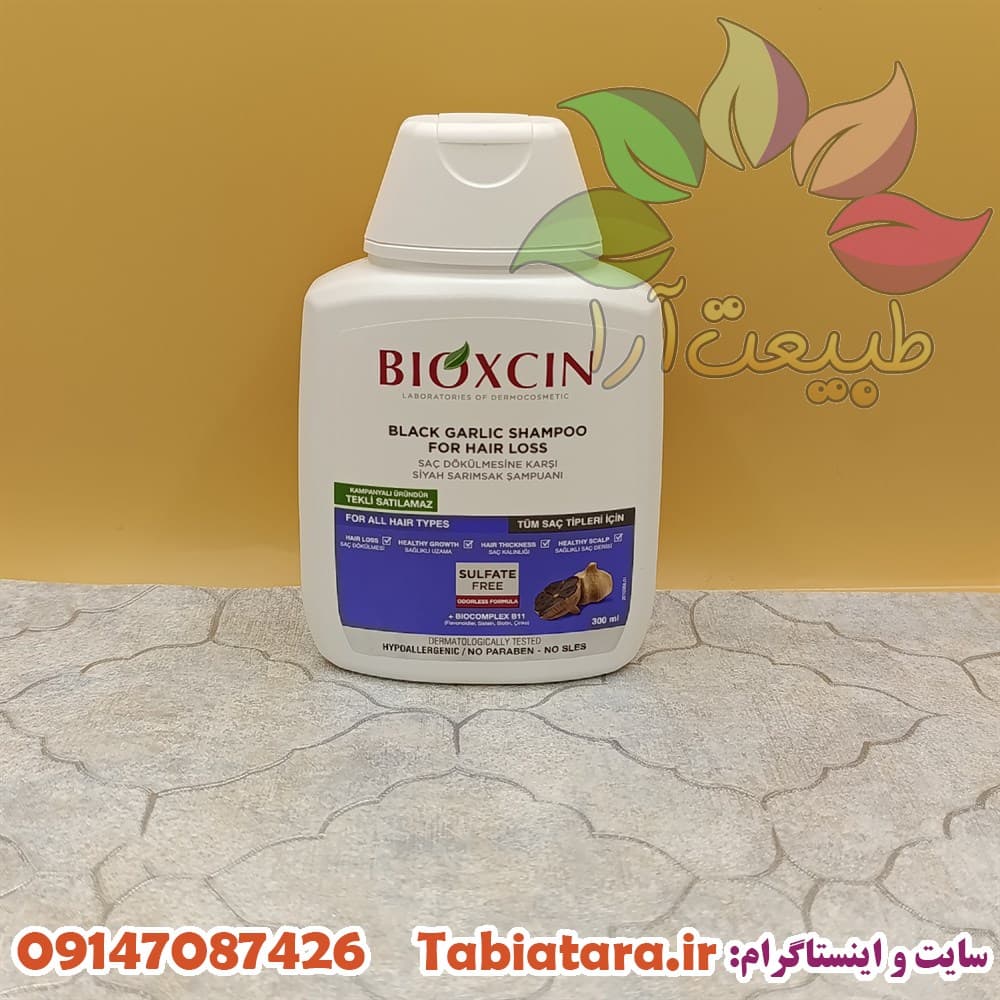 شامپو بیوکسین با عصاره سیر سیاه